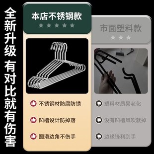 304不锈钢衣架加粗家用挂衣晾衣服撑子晒衣撑挂架衣架子阳台