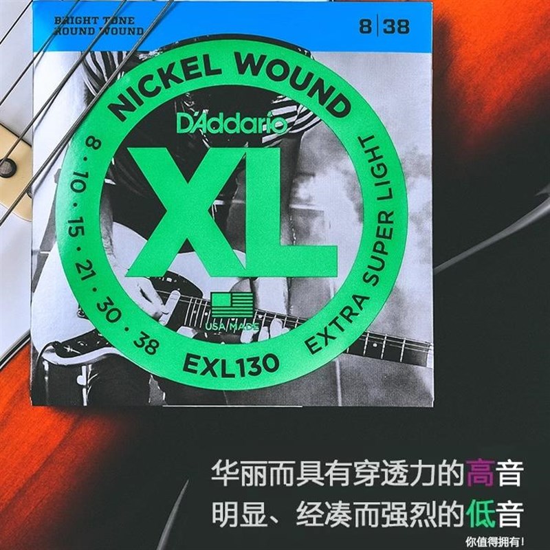 美产达达里奥电吉他弦琴弦一弦一套六根套装EXL120弦线全套EXL110