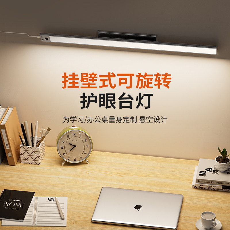 先驰直插式护眼台灯学习专用学生阅读写作业壁挂式无座书桌吸顶灯,家装灯饰光源,阅读台灯(护眼灯/写字灯),淘宝优惠券,粉丝福利购,淘宝优惠卷