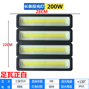 led射燈50w戶外室外長條投光燈防水路燈100w200W超亮廣告燈投射燈