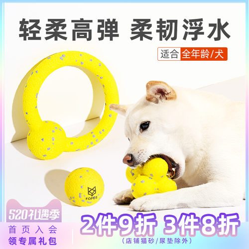 FOFOS两只福狸 狗狗玩具球耐咬磨牙玩具边牧金毛柯基大型犬宠物球