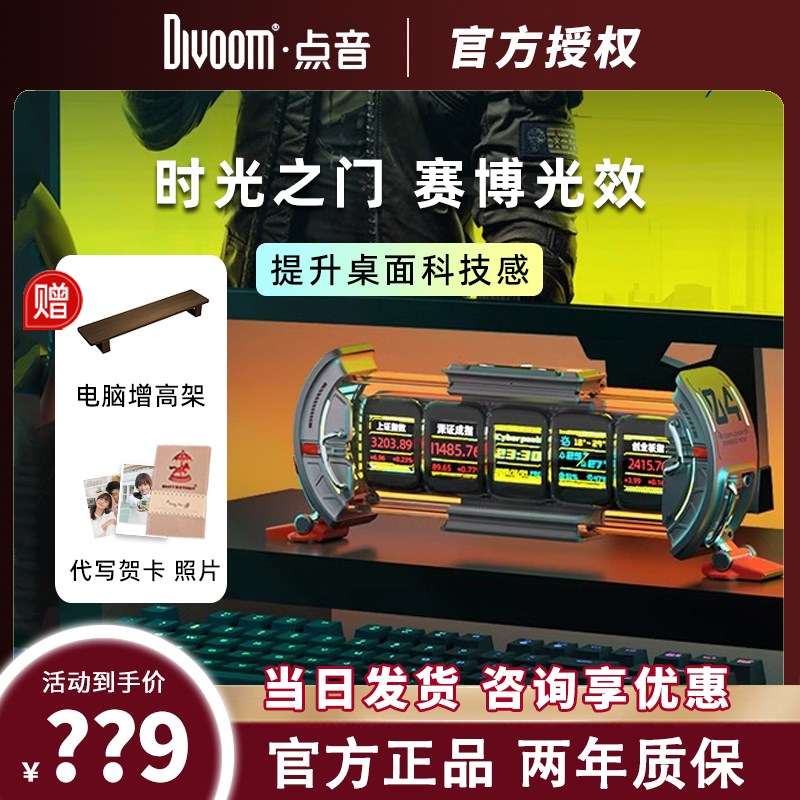 Divoom点音时光之门任意屏电子日历电竞桌面摆件科技时钟感辉光管