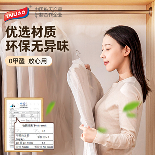 家用透明衣物西装 太力衣服防尘罩挂式 挂衣袋收纳套衣服西服大衣袋