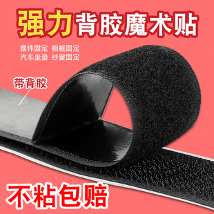 纱窗帘子网自粘式 防蚊门帘魔术贴胶带强力带背胶免打孔夏季 双面胶