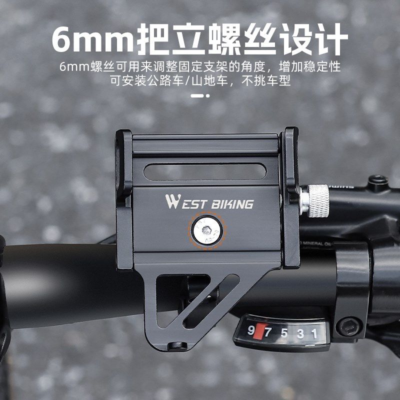 西骑者自行车手机架铝合金外卖导航支架电动摩托车固定夹骑行装备,自行车/骑行装备/零配件,自行车手机架,淘宝优惠券,粉丝福利购,淘宝优惠卷