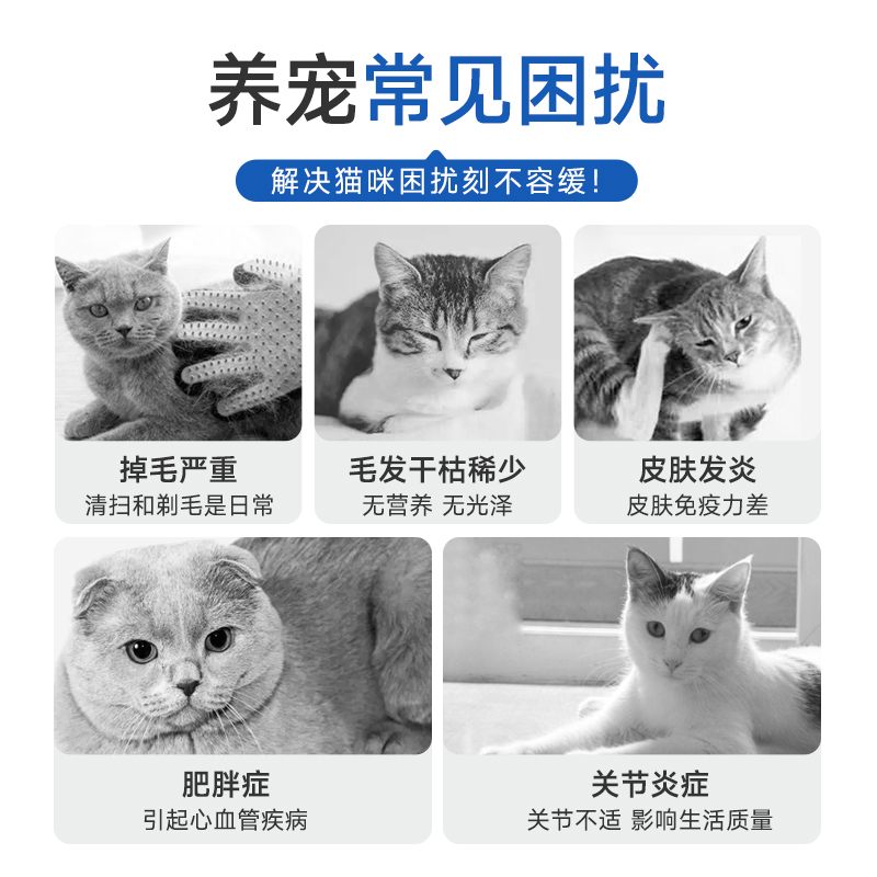 宽福鱼油猫用狗狗猫咪宠物防掉毛鱼肝油卵磷脂三文鱼美毛靓毛