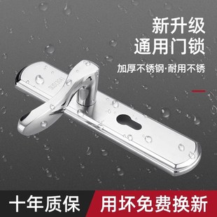 门锁不锈钢锁具手柄门把手 卧室门锁家用通用型房门锁室内木门老式