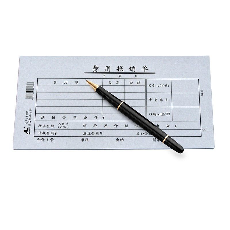 通用费用报销单手写报销费单标准会计凭证纸财会用品支付现金支出,文具电教/文化用品/商务用品,凭证,淘宝优惠券,粉丝福利购,淘宝优惠卷