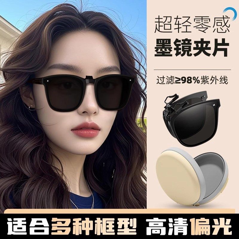 折叠墨镜女款2025新款可上翻夹片防晒防紫外线偏光太阳眼镜级感,ZIPPO/瑞士军刀/眼镜,太阳眼镜,淘宝优惠券,粉丝福利购,淘宝优惠卷