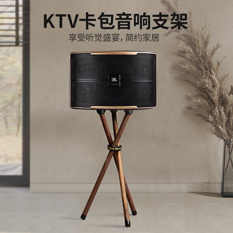 欧特声音箱支架实木加厚专业三角架落地三脚架KTV卡包音响托架子,影音电器,音响脚架/机架,淘宝优惠券,粉丝福利购,淘宝优惠卷