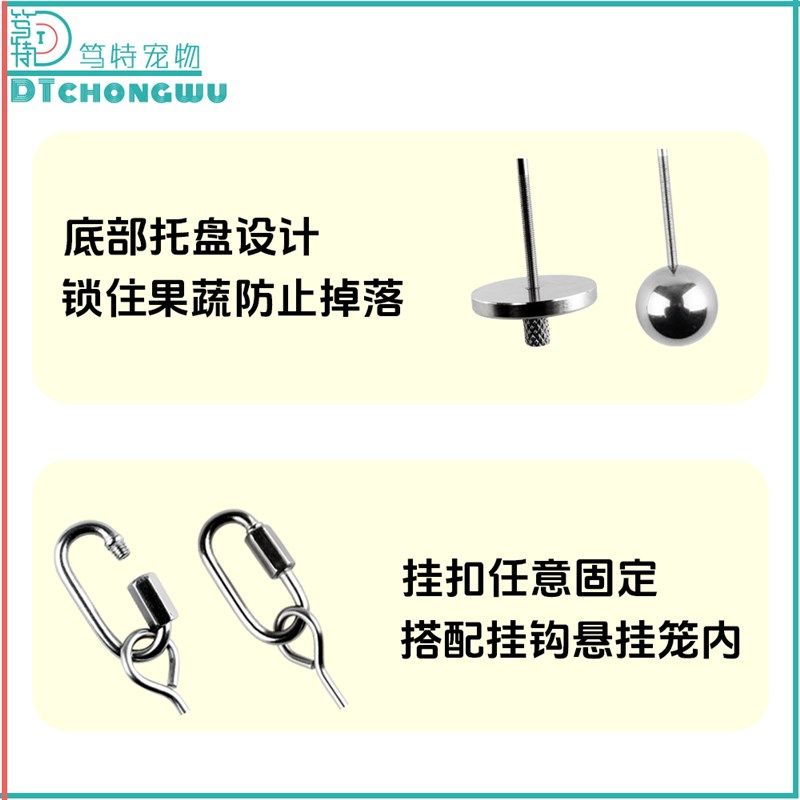 笃特鹦鹉鸟笼配件不锈钢水果叉牡丹玄风鸟蔬菜喂食玩具鸟笼用品,宠物/宠物食品及用品,鸟禽喂食器/喂水器,淘宝优惠券,粉丝福利购,淘宝优惠卷