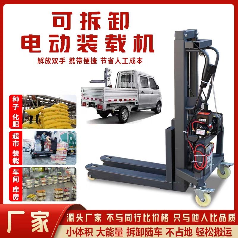 小型电动随车叉车便捷式航空箱装车机装卸搬运神器