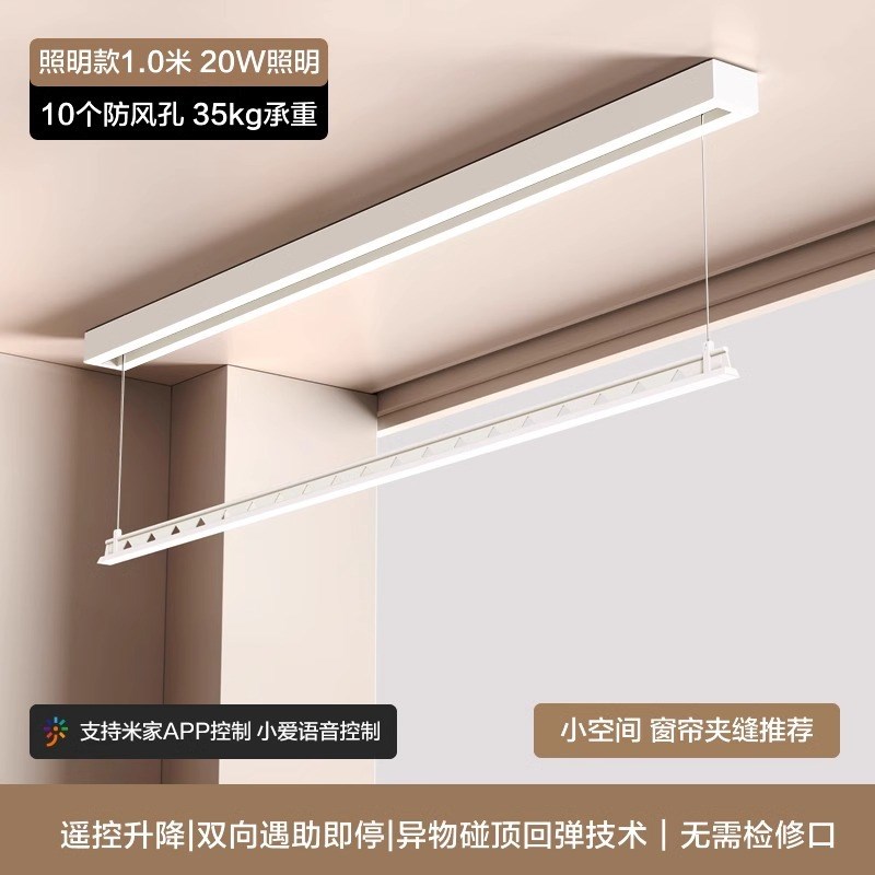 隐形电动晾衣架单杆明装嵌入隐藏阳台自动升降智能晾衣杆