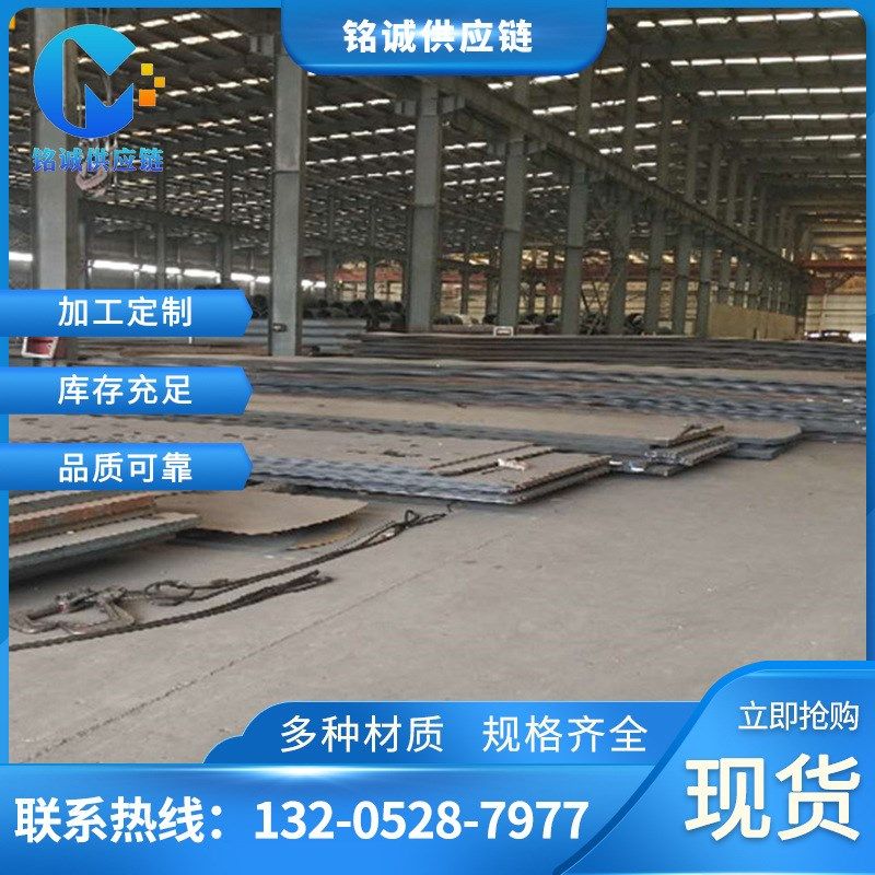 现货销售 Q550C钢板 Q550C高强度低合金钢板 规格齐全可零切加工
