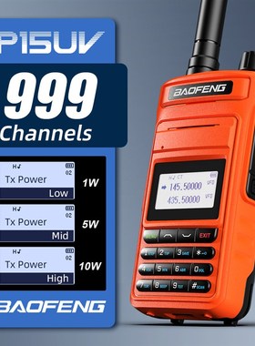 宝锋对讲机P15UV 厂家直销 baofeng宝峰手持机手台民用大功率户外