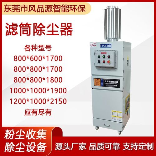 工业集尘器粉尘收集 塑胶机械脉冲滤筒集尘器 磨床铝屑废屑除尘器