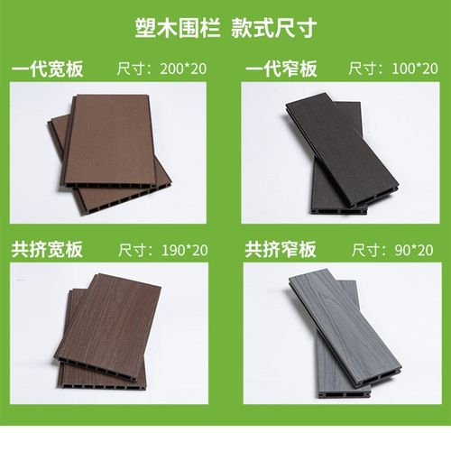 铝合金塑木围栏板立柱木塑围墙防腐别墅花园庭院户外栅栏WPC厂家