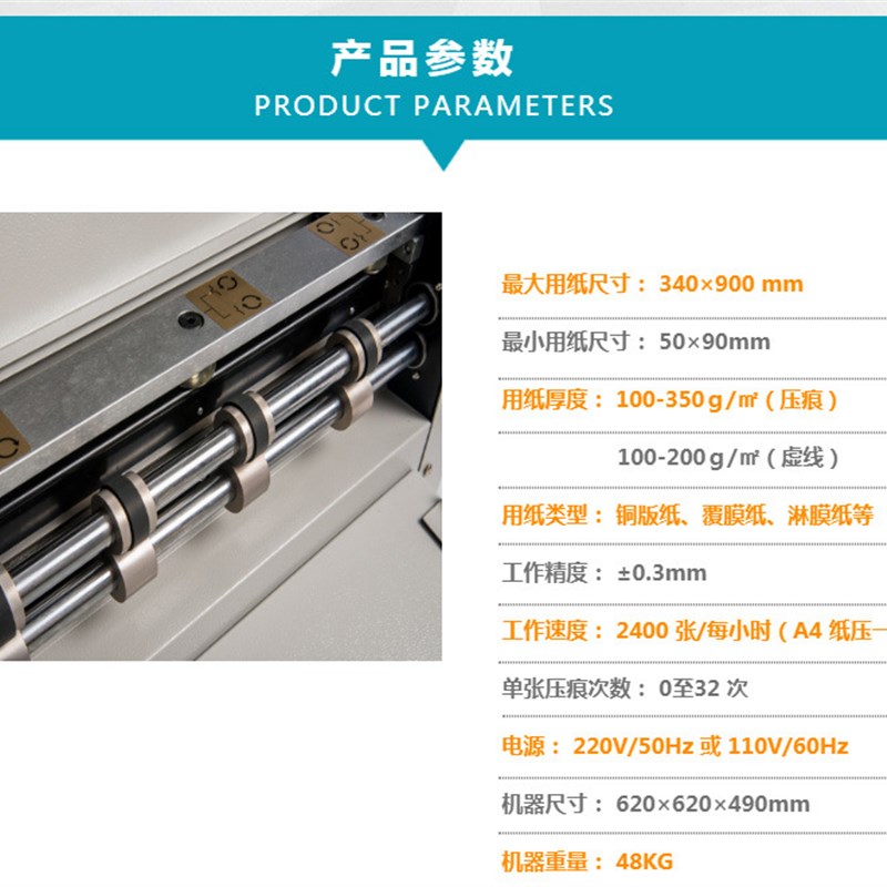 JD8603数码压痕机 压虚线 打陇 自动控制 电动压痕机 图文压痕机