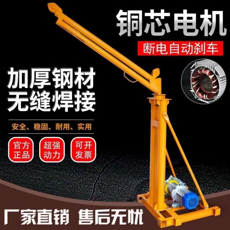 吊机家用小型升降上料机220v室外屋筑装修电动起重1吨提升机