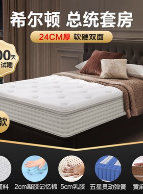 五星酒店弹簧床垫白色薄款床垫15cm厚天然乳胶记忆棉家用软垫20cm