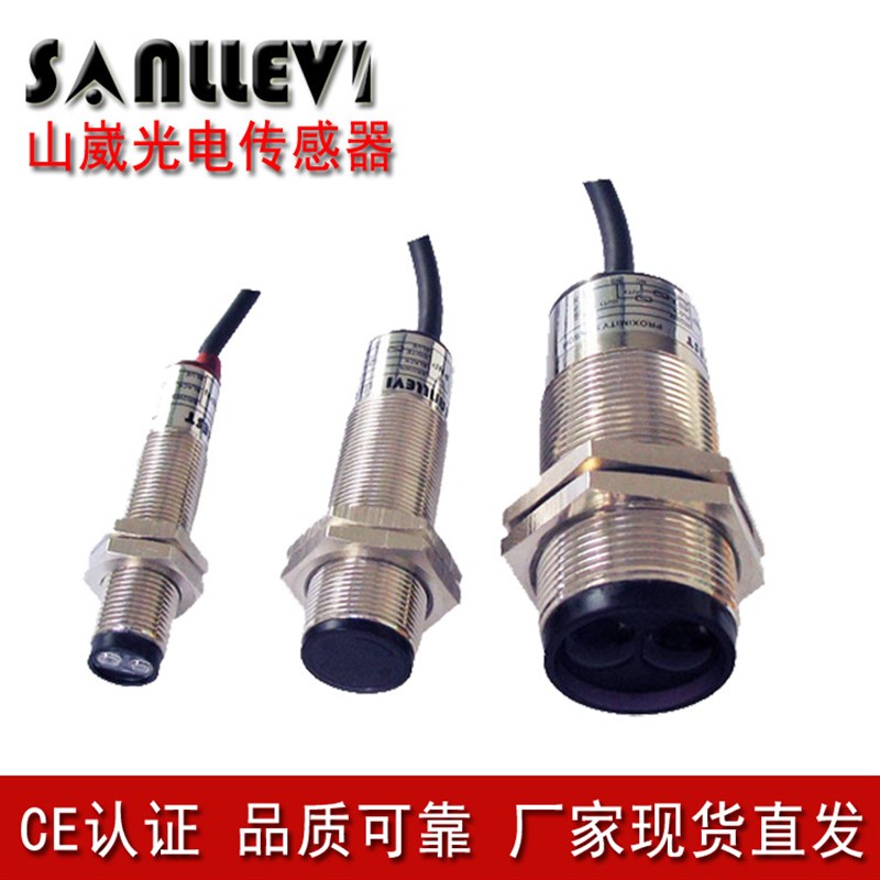 山崴生产C19方形对射式6米NPNPNP12V24V红外线光电感应器开关