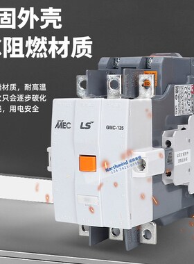 LS接触器MC9B/12/18/25/32A/40/50/65/75/85 GMC-100/125/150/180