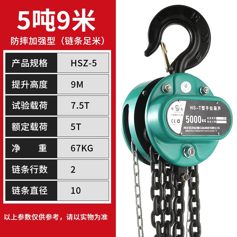 手拉葫芦HSZ-T型起重倒链吊葫芦1/2/3吨手动葫芦工业提升环链吊机