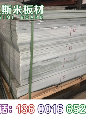 水绿色G10 FR4环氧树脂板玻纤板 环氧玻璃纤维板5mm胶木板