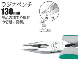 04尖嘴钳 FUJIYA富具亚FC 电工钳 电子特长尖咀钳 6寸剪钳