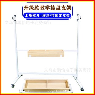 围棋象棋讲解大棋盘支架 铁质白板架木盒棋斗 挂盘架子演示盘支架