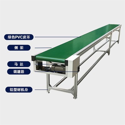 自动化流水线皮带输送机传送带小型送料机快递物流分拣流水线
