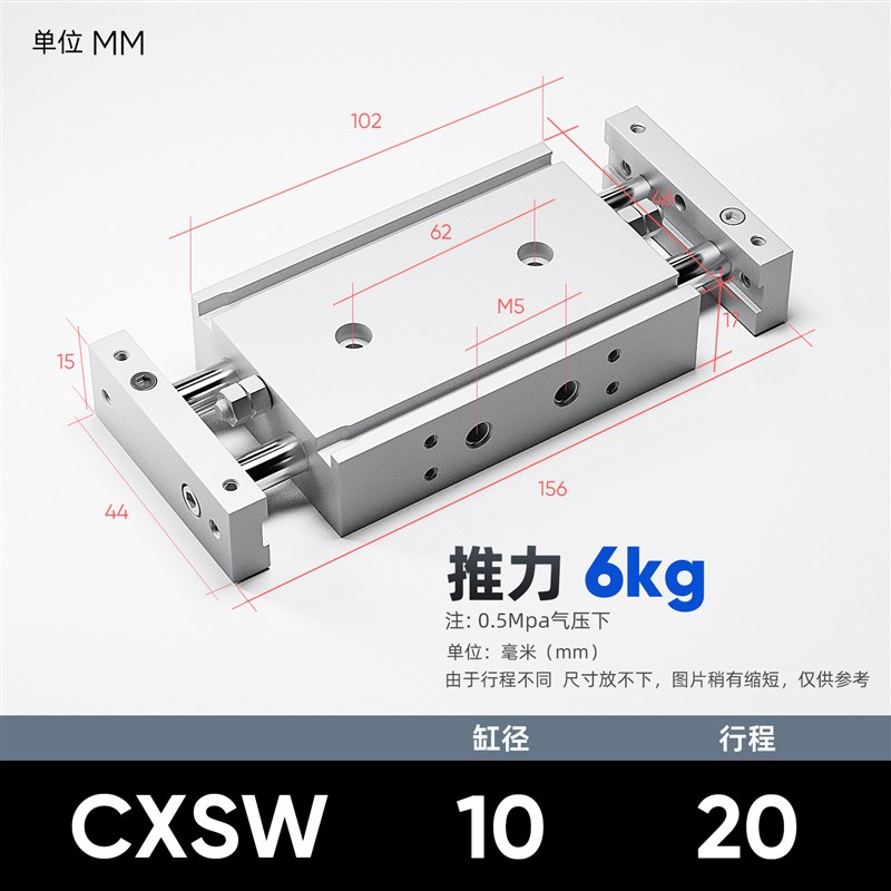 CXSW双杆双轴滑台气缸10/15/20/25*32-10x20/50/75/100/150/200