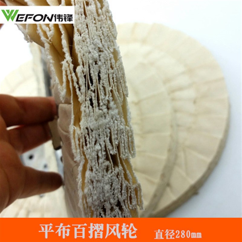 厂价平面百褶防羽风轮过浆硬布布轮金属抛光轮镜面抛光