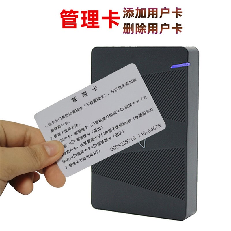 室外1.5万大容量刷卡防水门禁机ID IC小区门禁读头管理卡门禁系统