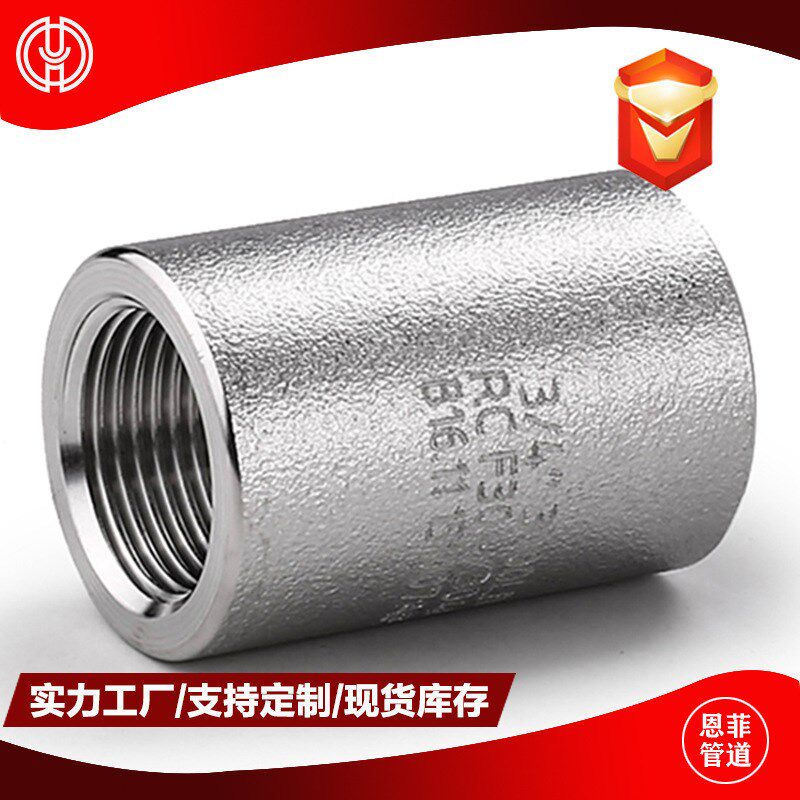 高压螺纹管箍 不锈钢304 316L 321 2205 2507螺纹RC NPT