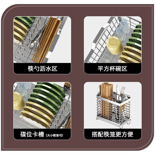 304不锈钢碗碟收纳架厨房置物架台式餐具沥水篮单层放碗筷收纳柜