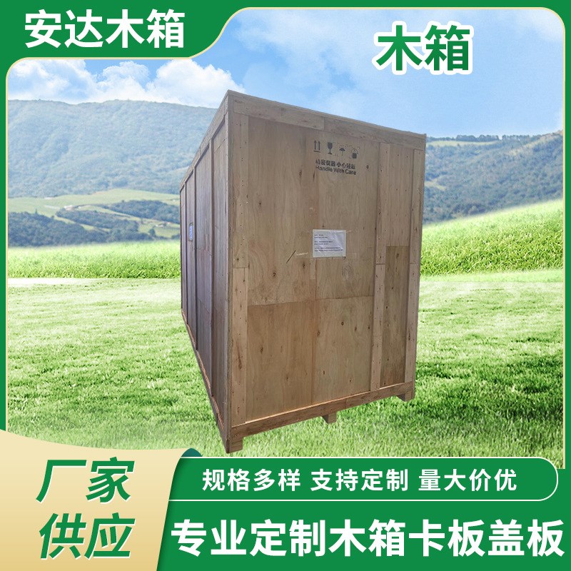 大型熏蒸实木免检卡扣木箱制作卡扣框架物流包装木箱 卡板周转箱