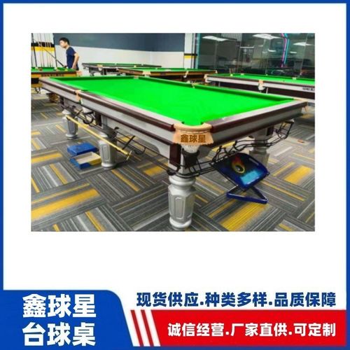 鑫球星银腿牌款台球桌球台标准型成人商用美式中式黑八刚库桌球台