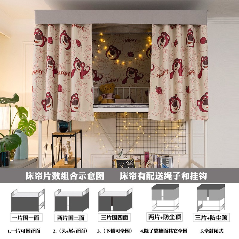 宿舍床帘上下铺全包围遮挡帘大学生寝室下桌围挡帘不透光简约床幔