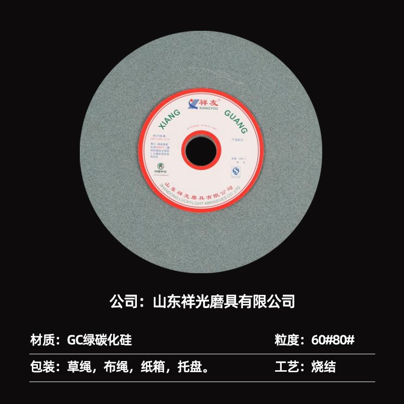 供应250*25*32绿碳化硅砂轮 GC硬质合金陶瓷平面打磨绿色砂轮