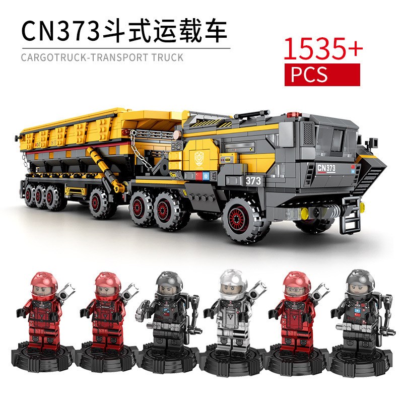 森宝积木107001-107009流浪地球运载运兵工程车男孩益智拼装积木