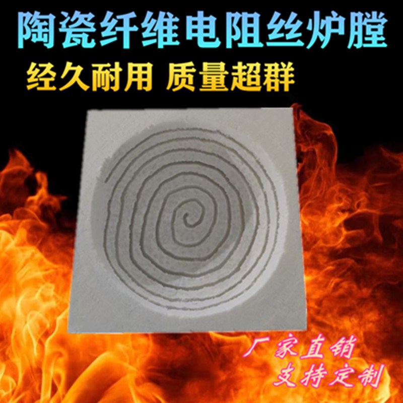 氧化铝纤维炉膛内胆圆形硅碳棒炉膛硅钼棒管式炉膛内壁保温套