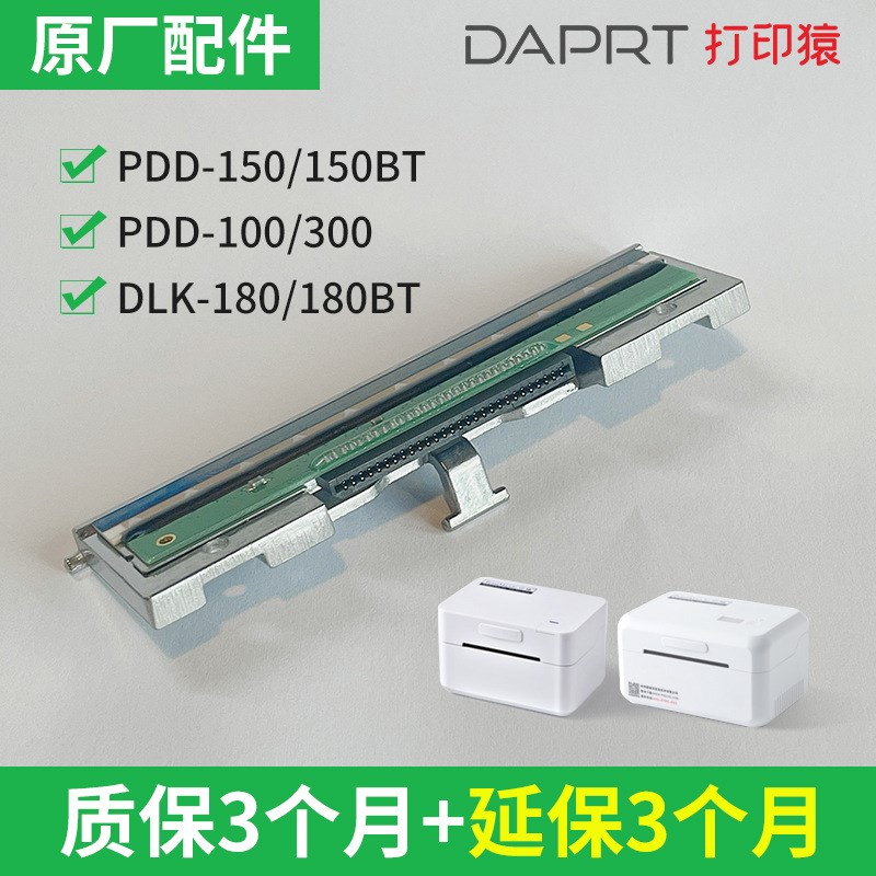 20180系列150猿头0打印头DLK原装020打印DL热敏K其他默认项