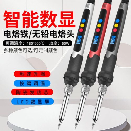 跨境110V内热数显电烙铁可调温家用数字烙铁套装电子焊接维修厂家