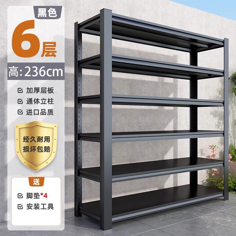 家用货架置物架多层落地仓库阳台储藏室铁架子商用超市钢制收纳架