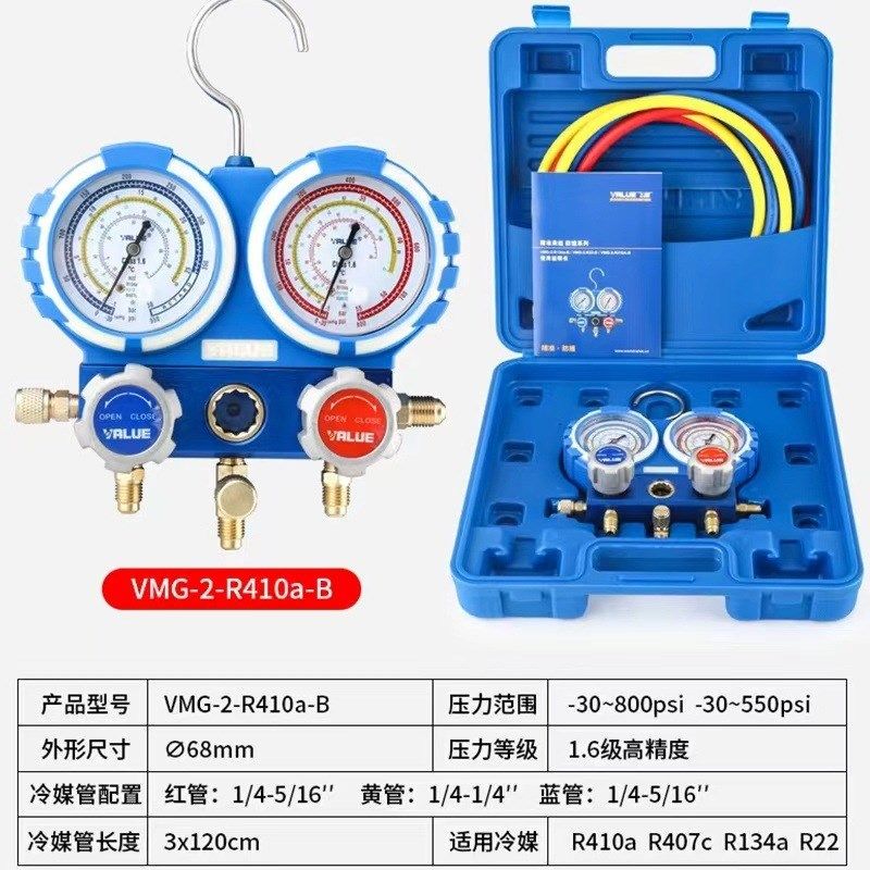 飞越防撞VMG-2-R22-B R410a/R134a空调加氟表组冷媒雪种压力双表