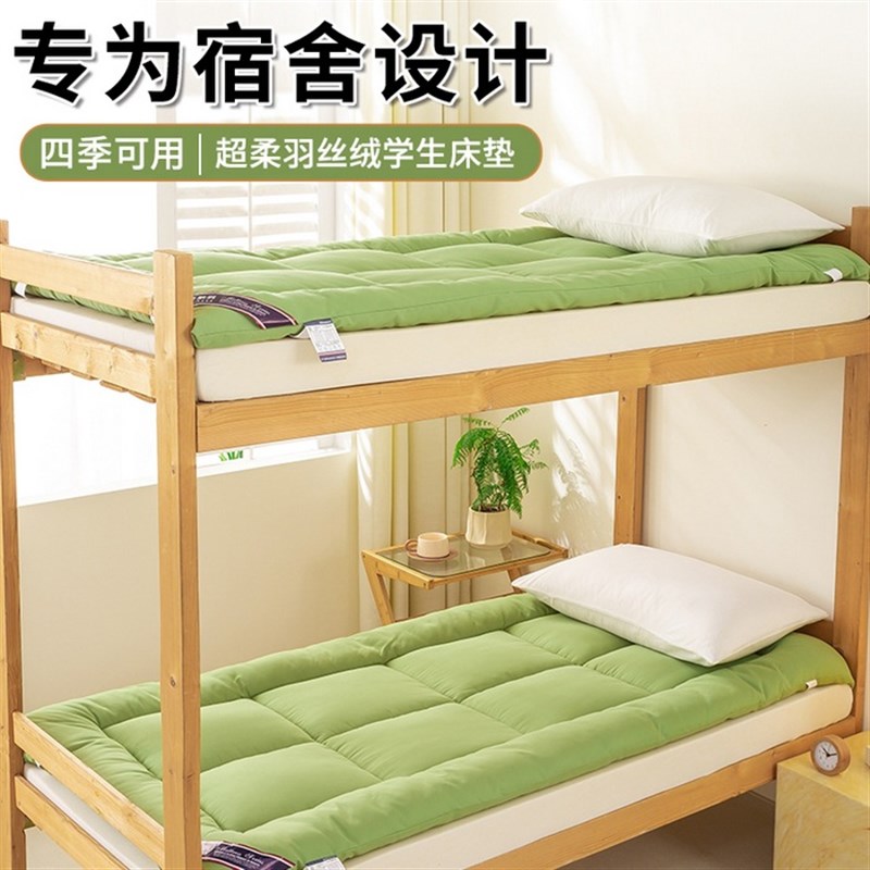 单人学生宿舍床垫被褥铺底加厚软垫褥软床垫高低硬板床上下铺垫子