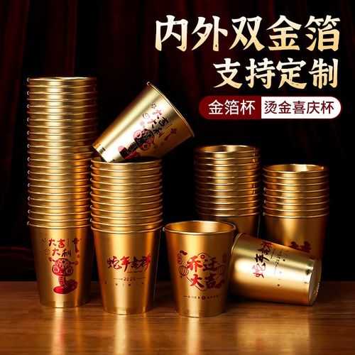 蛇年纸杯2025年新款一次性纸杯定制节庆杯内外金箔瓦加厚杯子