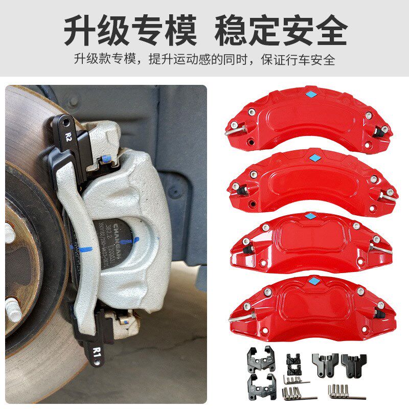 适用于长安深蓝SL03卡钳罩UNIV卡钳盖刹车轮毂外观改装专用保护壳