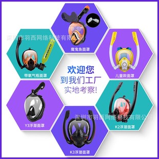 浮潜面罩儿童全干式 硅胶双管送气不起雾柔软舒适 浮潜面罩防呛水